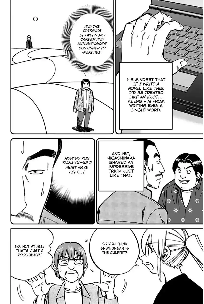 Q.E.D. - Shoumei Shuuryou Chapter 65 37